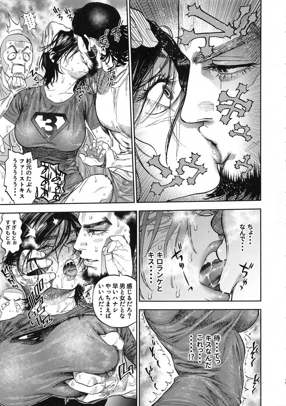 (SPARK13) [JAPAN (USA)] Sugimoto-san to Rakko Nabe Shiyou. (Golden Kamuy) - Page 11