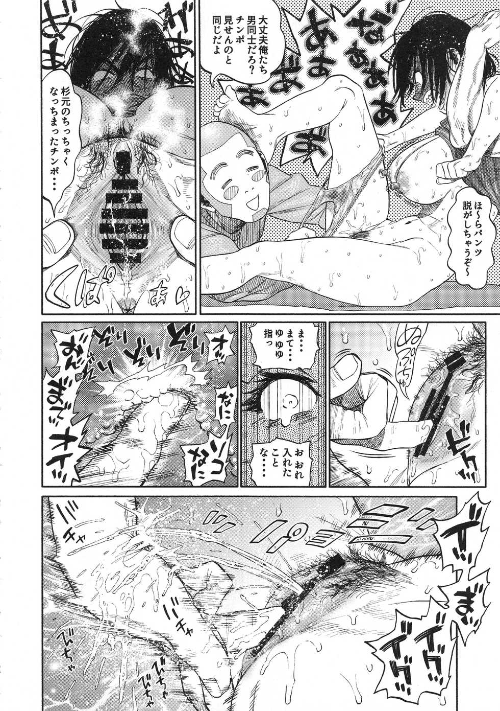 (SPARK13) [JAPAN (USA)] Sugimoto-san to Rakko Nabe Shiyou. (Golden Kamuy) - Page 16