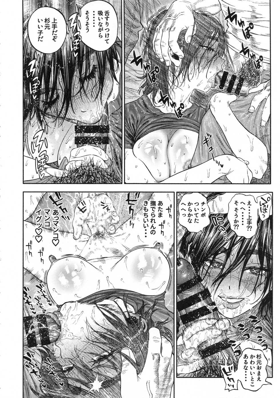 (SPARK13) [JAPAN (USA)] Sugimoto-san to Rakko Nabe Shiyou. (Golden Kamuy) - Page 18