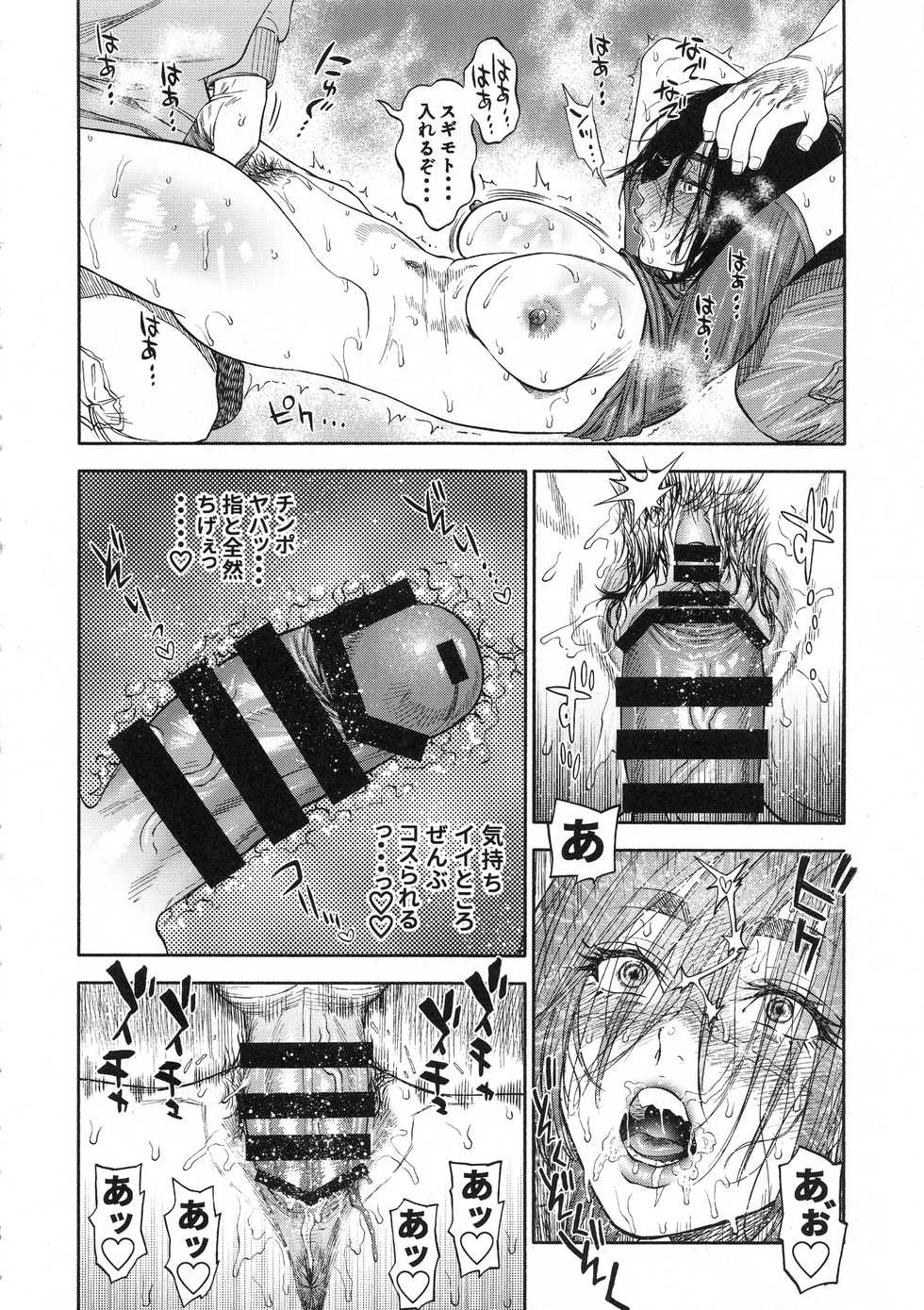 (SPARK13) [JAPAN (USA)] Sugimoto-san to Rakko Nabe Shiyou. (Golden Kamuy) - Page 20