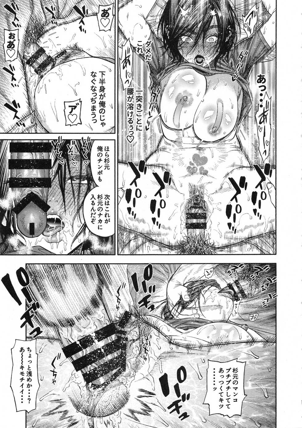 (SPARK13) [JAPAN (USA)] Sugimoto-san to Rakko Nabe Shiyou. (Golden Kamuy) - Page 21