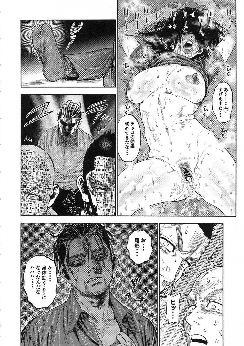 (SPARK13) [JAPAN (USA)] Sugimoto-san to Rakko Nabe Shiyou. (Golden Kamuy) - Page 28
