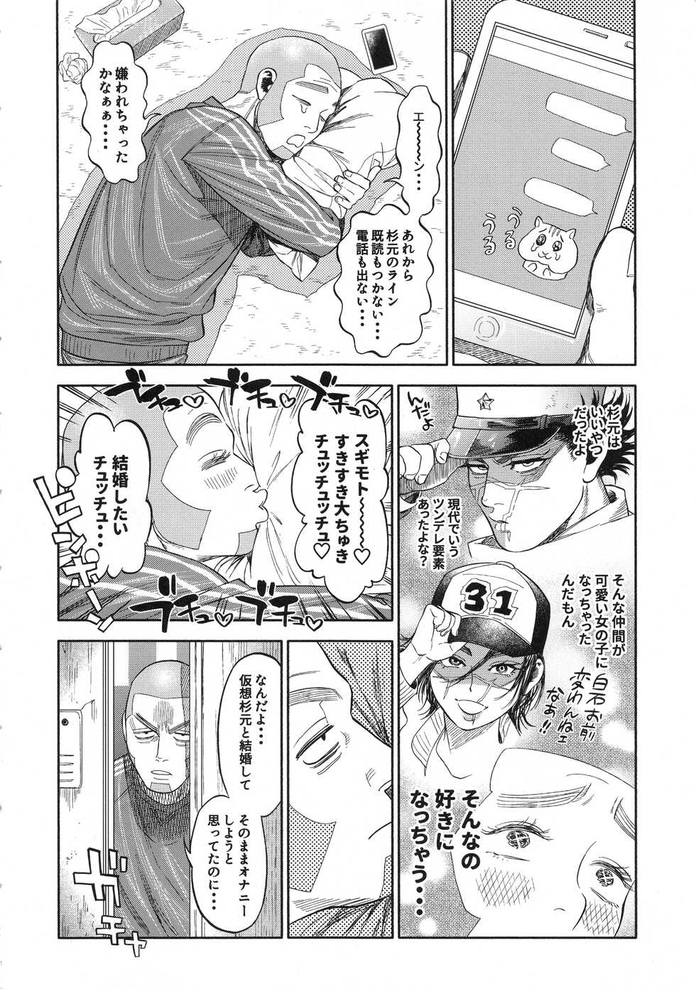 (SPARK13) [JAPAN (USA)] Sugimoto-san to Rakko Nabe Shiyou. (Golden Kamuy) - Page 36