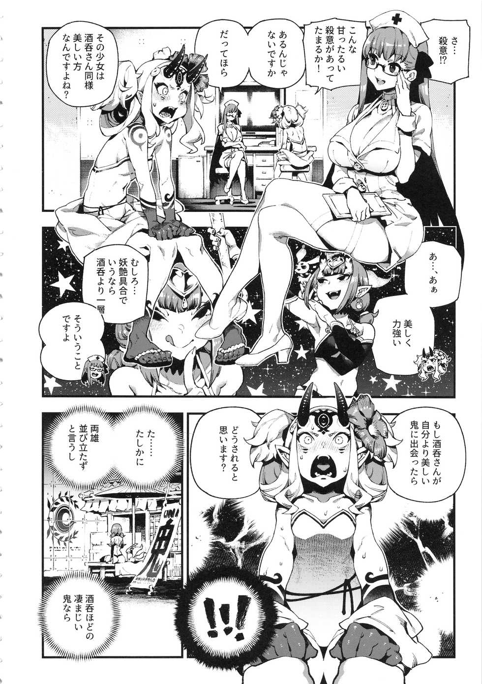[Bear Hand (Fishine, Ireading)] CHALDEA MANIA - Oni & Ma (Fate/Grand Order) - Page 5
