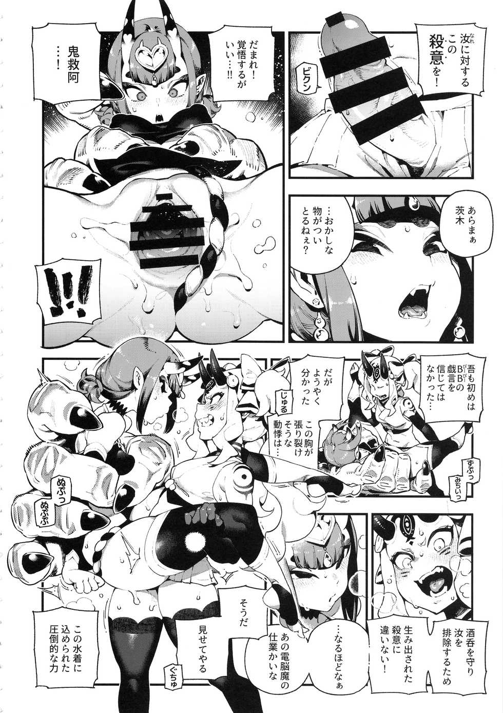 [Bear Hand (Fishine, Ireading)] CHALDEA MANIA - Oni & Ma (Fate/Grand Order) - Page 7