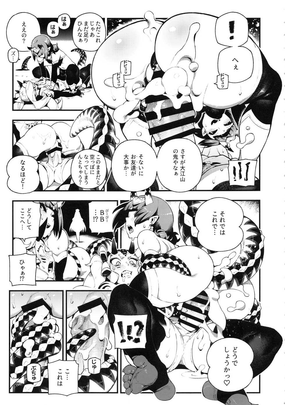 [Bear Hand (Fishine, Ireading)] CHALDEA MANIA - Oni & Ma (Fate/Grand Order) - Page 12