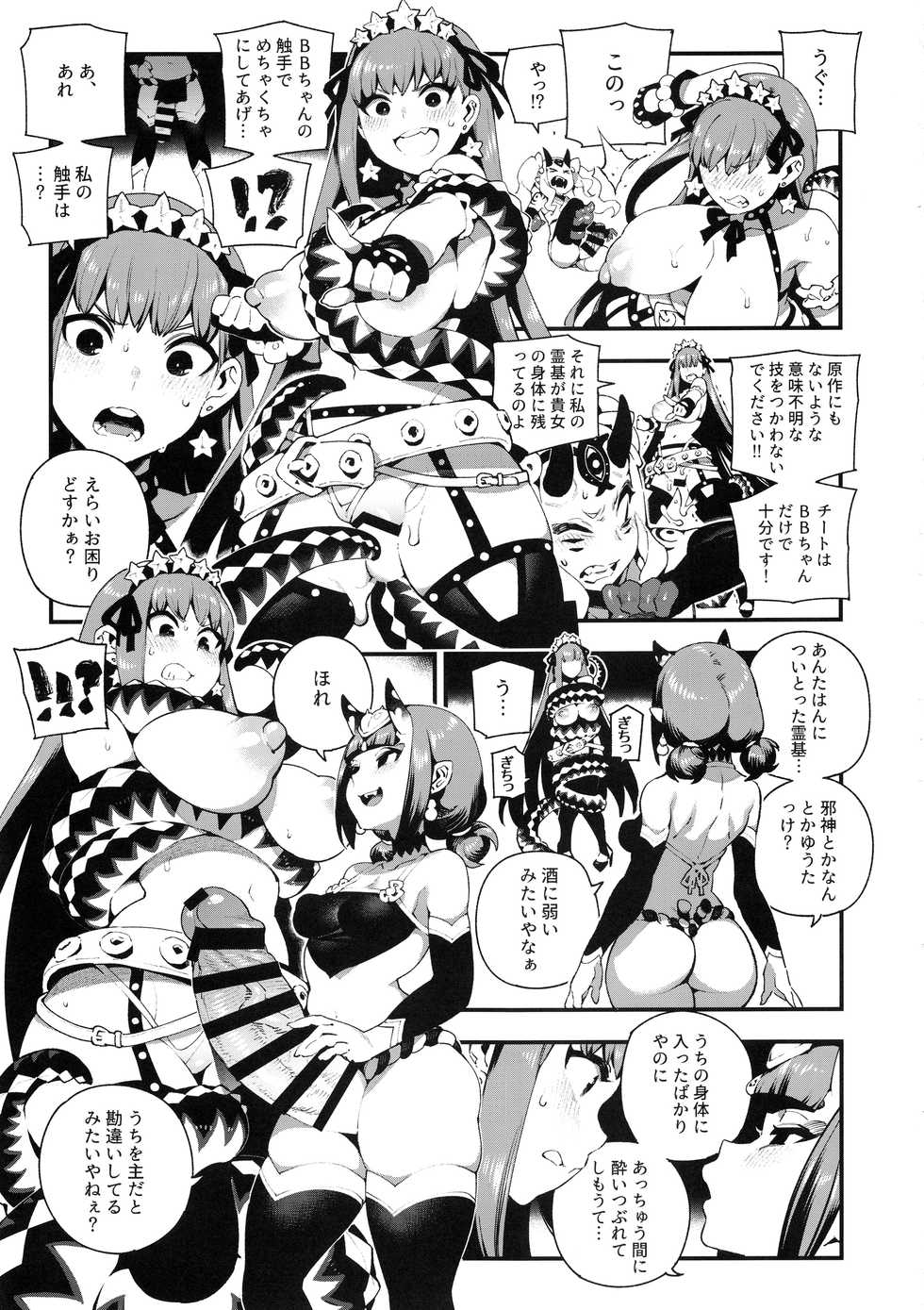 [Bear Hand (Fishine, Ireading)] CHALDEA MANIA - Oni & Ma (Fate/Grand Order) - Page 20