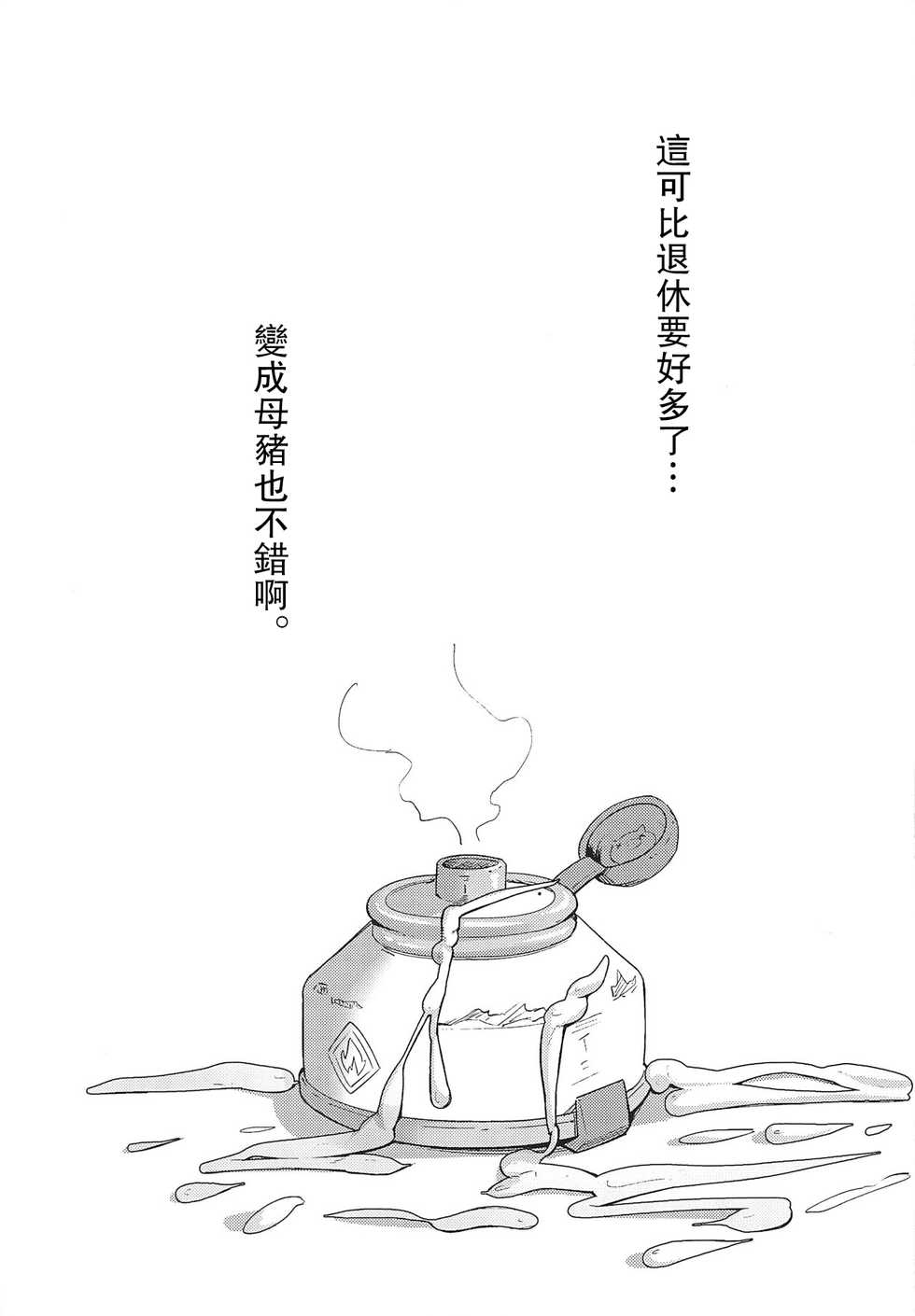 (C95) [Premium Bagette (Waterproof-Pidegon)] Eye Of Whorus (Overwatch) [Chinese] [路过的骑士汉化组] - Page 34