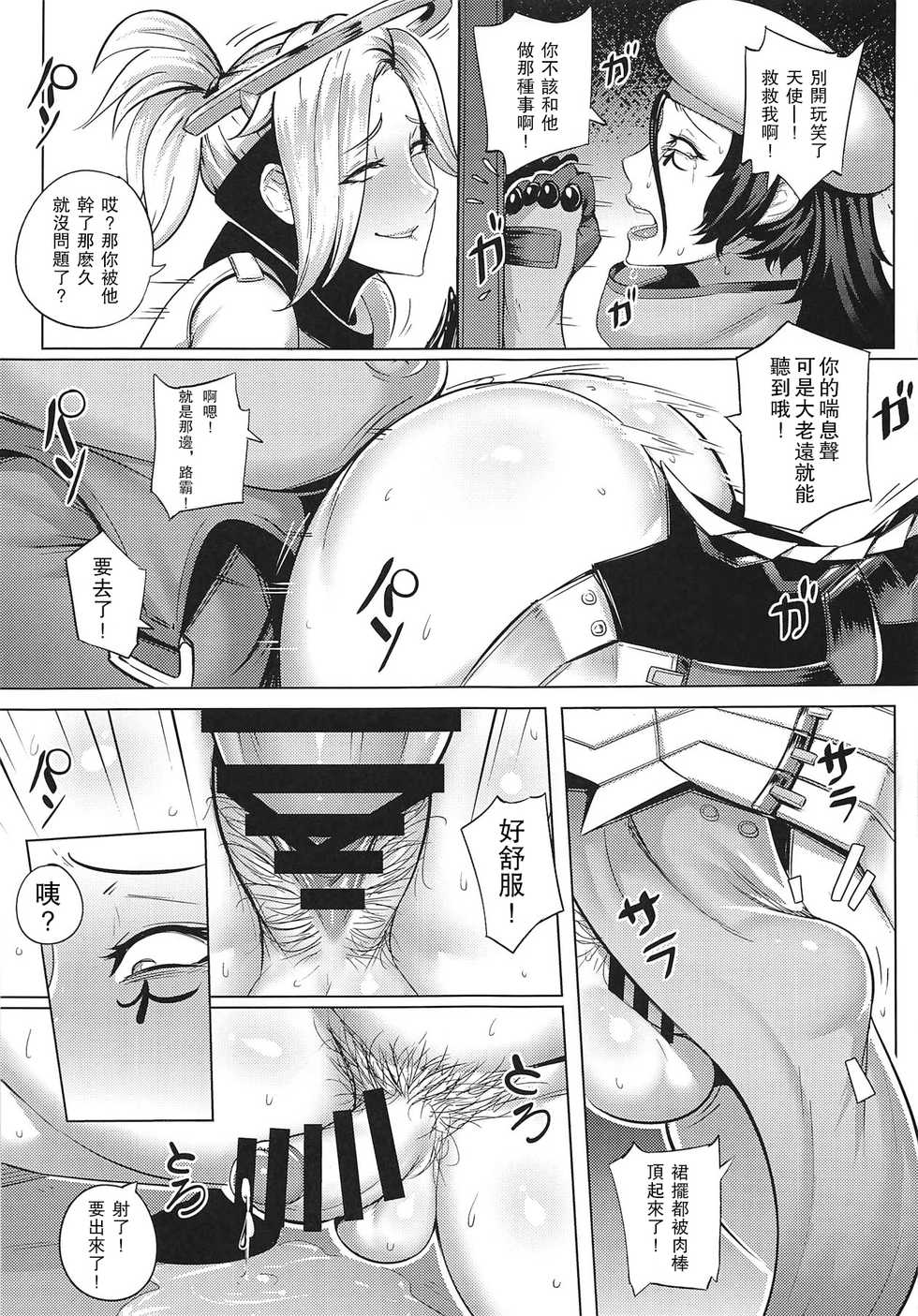 (C95) [Premium Bagette (Waterproof-Pidegon)] Eye Of Whorus (Overwatch) [Chinese] [路过的骑士汉化组] - Page 40