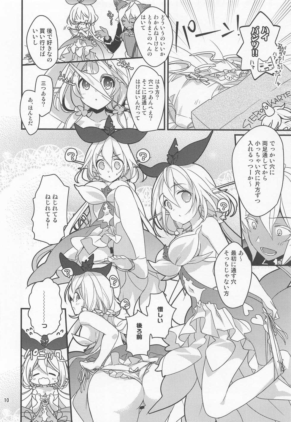 [Sui Sui Works (Mizuno Sao)] 500-sai Kurai Toshiue no Seishoujuu ni Pants o Haite Hoshii Hanashi. (Granblue Fantasy) [2017-08-20] - Page 9