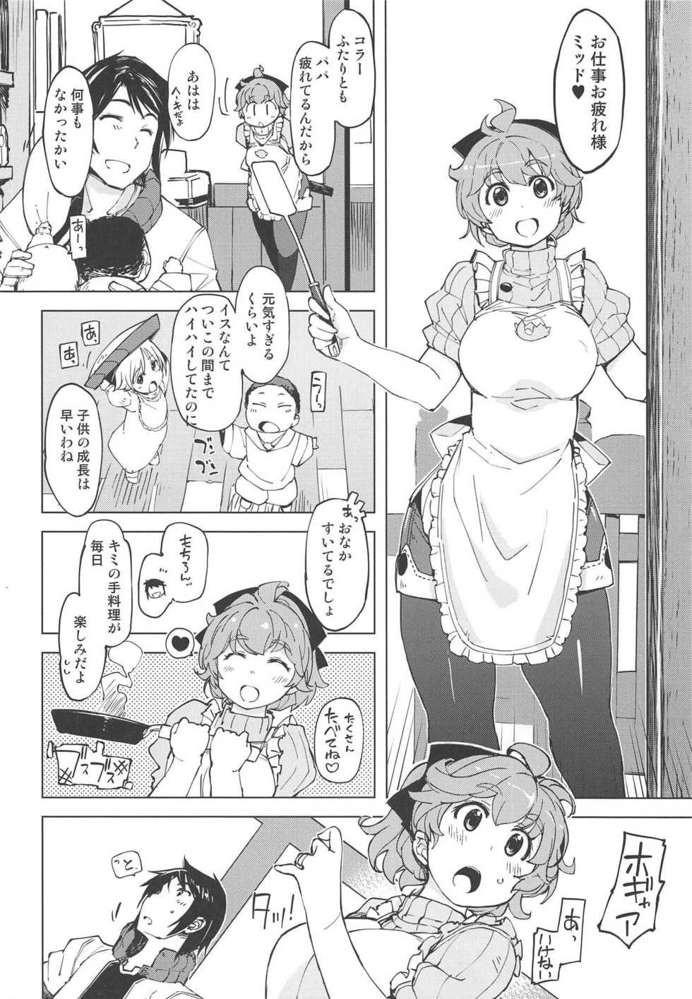 (COMIC1☆15) [Xration (mil)] Motto! x2 Onemuri Rune Sensei (Ragnarok Online) - Page 3