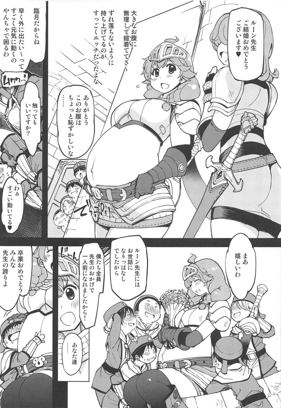 (COMIC1☆15) [Xration (mil)] Motto! x2 Onemuri Rune Sensei (Ragnarok Online) - Page 16