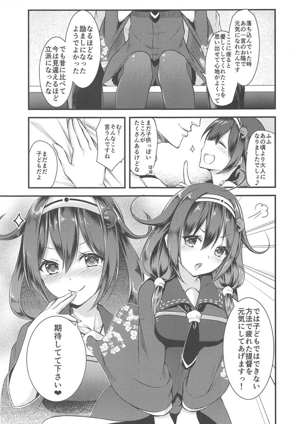 (C90) [Mizutofu (Suishin Tenra)] Teitoku no Osoba ni Zutto (Kantai Collection -KanColle-) - Page 4