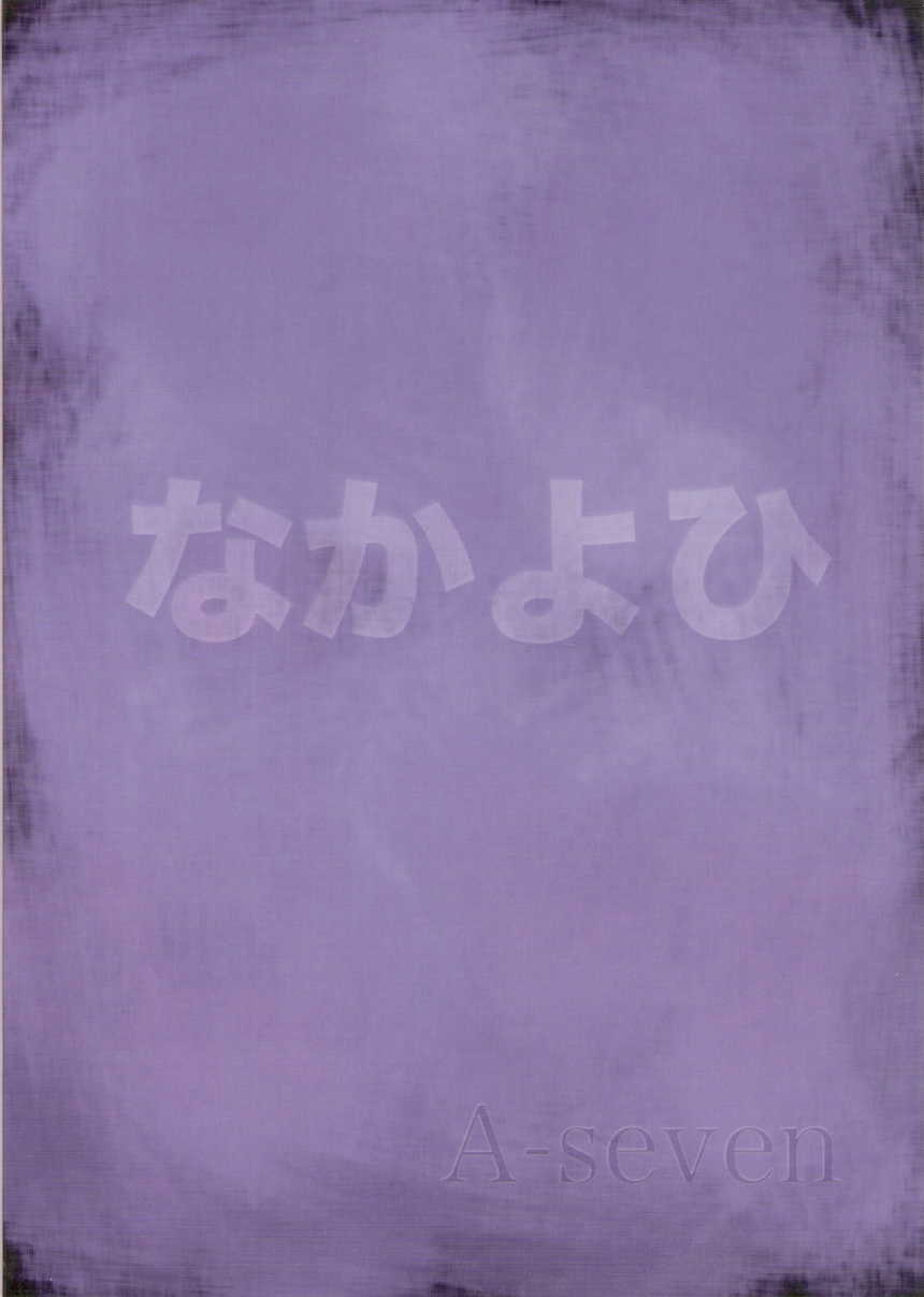(C73) [Nakayohi (Izurumi)] A-seven (Neon Genesis Evangelion) [German] - Page 26