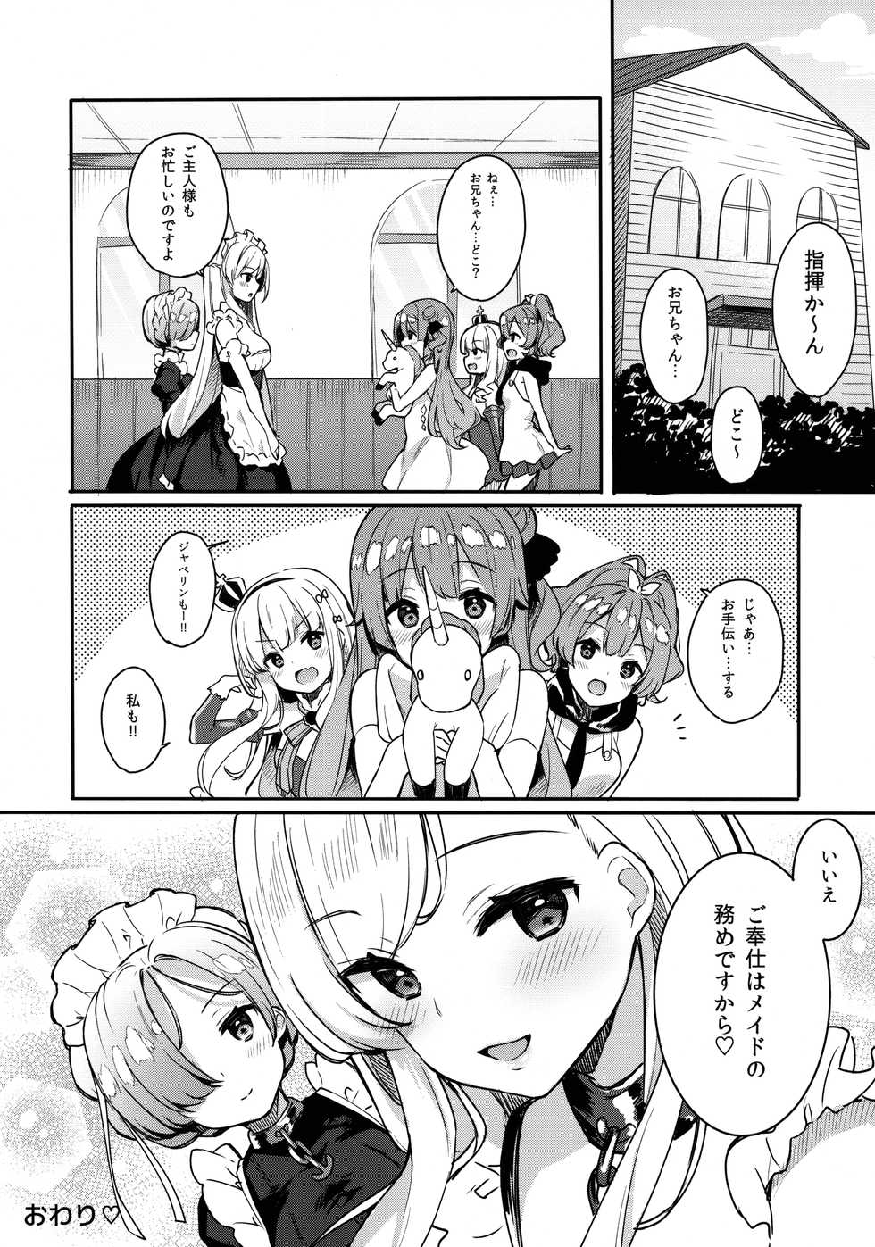 (COMIC1☆13) [Hobukuro! (Bekotarou)] Gohoushi no Itashikata. (Azur Lane) [Decensored] - Page 18