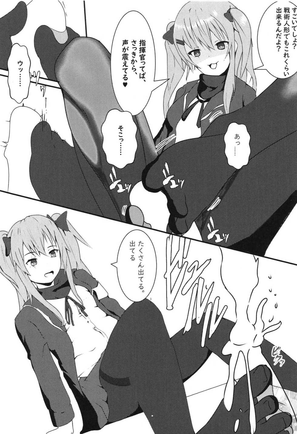 (Shoujo Senryaku Saizensen) [Caracol (Gamu)] ump9-chan ni Ashi de Semerareru Hon (Girls' Frontline) - Page 8