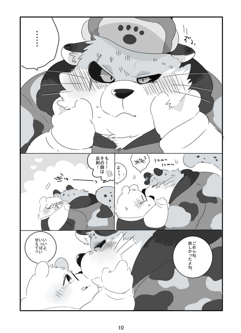 (Shinshun Kemoket 5) [Kokemomo (Hyaku)] SNOWDROP - Page 9