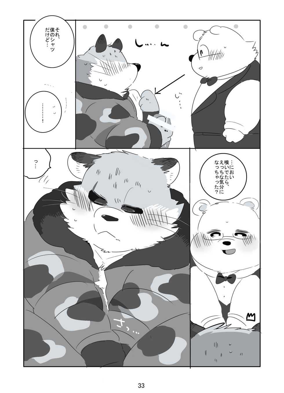 (Shinshun Kemoket 5) [Kokemomo (Hyaku)] SNOWDROP - Page 32