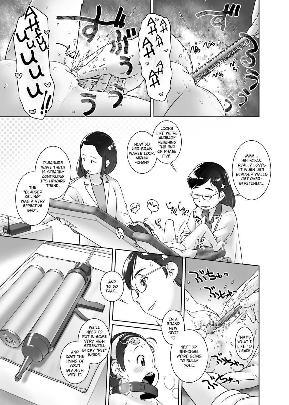 [Golden Tube (Ogu)] 3-sai kara no Oshikko Sensei VII | Oshikko Sensei From 3 Years Old - VII [English] [Digital] - Page 12