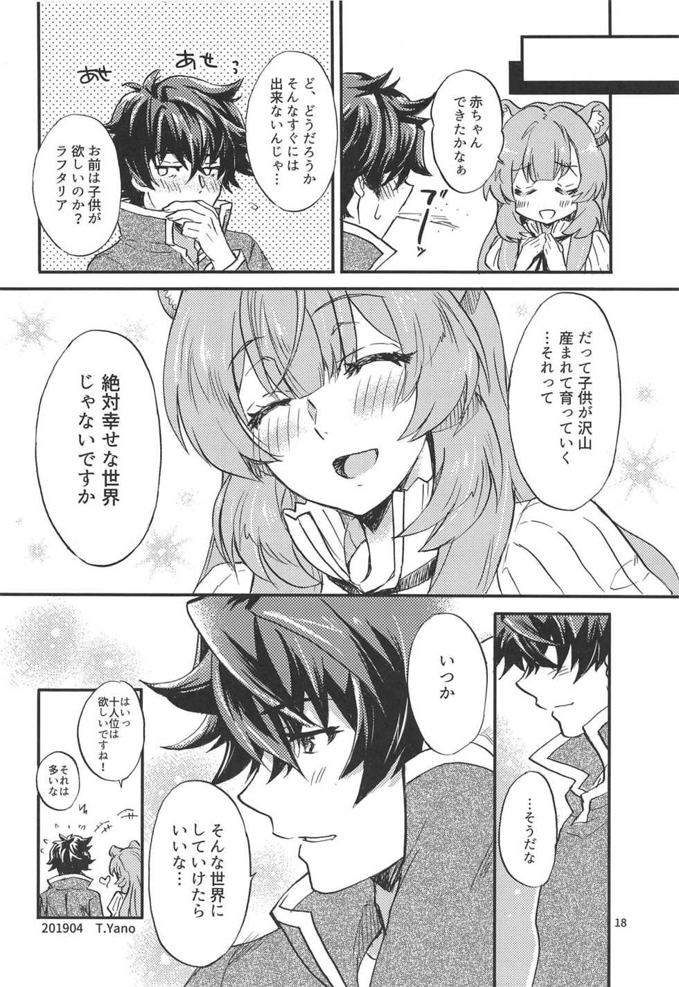 (COMIC1☆15) [SUKAPON-DO (Kagawa Tomonobu, Yano Takumi)] Tate no Yuusha to Dorei no Shoujo (Tate no Yuusha no Nariagari) - Page 17