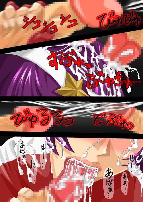 [N-Graphic (NNJ)] Psycho Lovers (King of Fighters) - Page 34