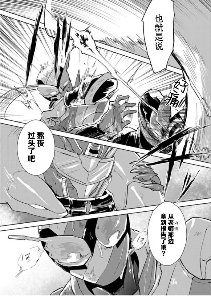 [ dandyhamaki]兎死すれば 蛇これ哀れむ(Kamen Rider Build)(chinese)[基德漢化組] - Page 15