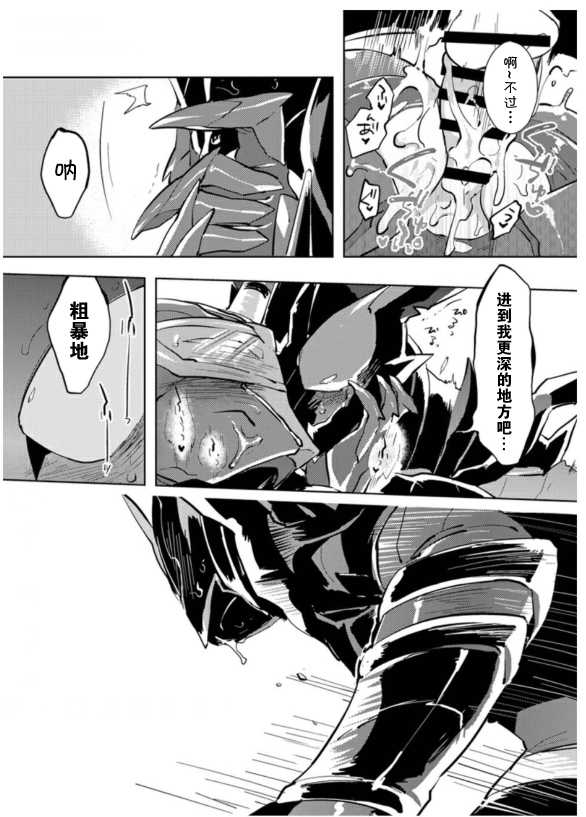 [ dandyhamaki]兎死すれば 蛇これ哀れむ(Kamen Rider Build)(chinese)[基德漢化組] - Page 39