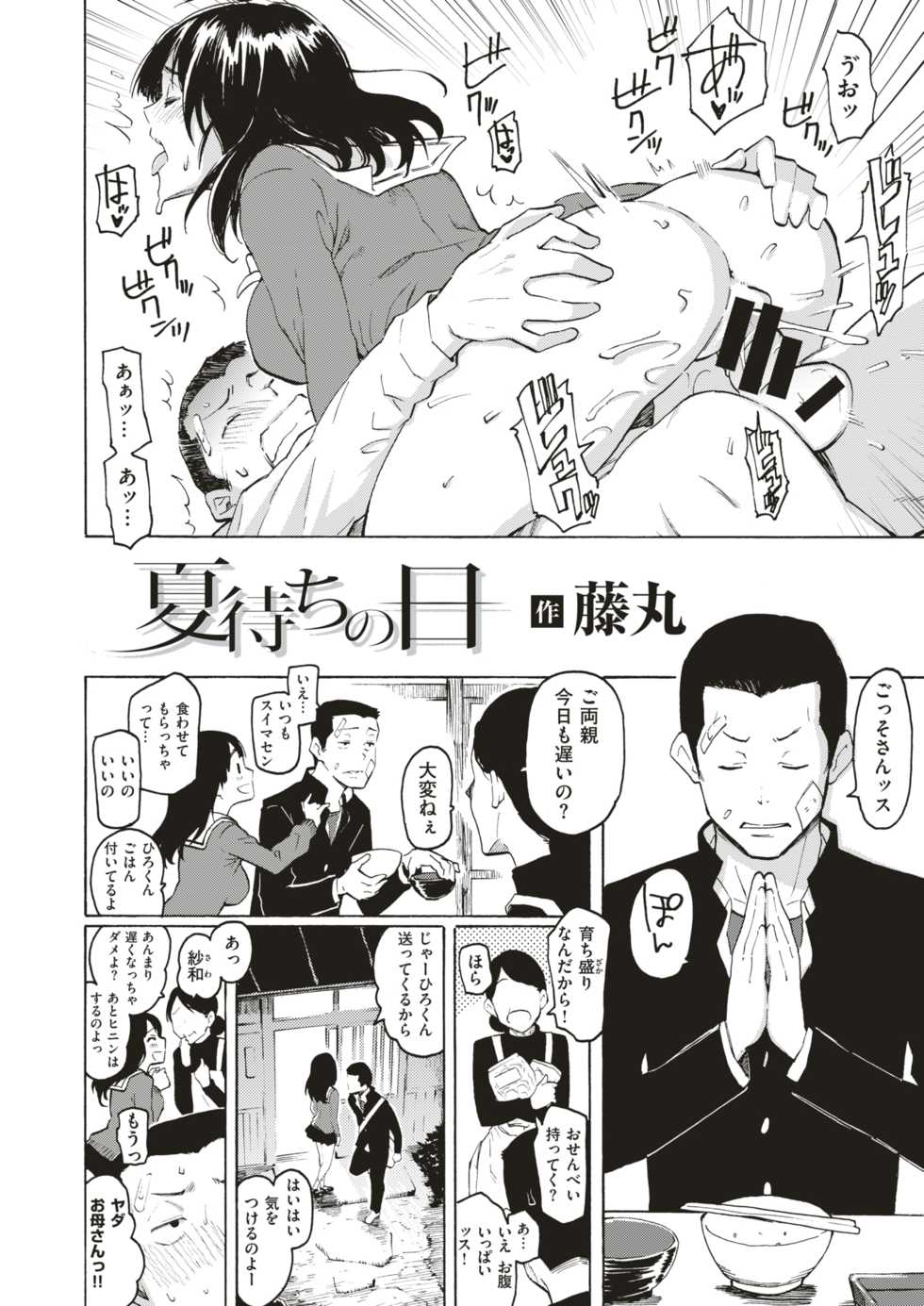 COMIC HAPPINING Vol. 4 [Digital] - Page 3