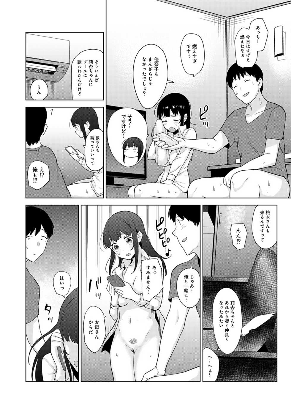 COMIC Ananga Ranga Vol. 48 - Page 30