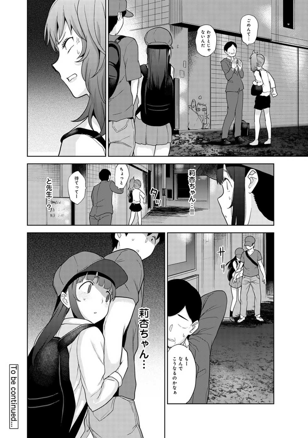 COMIC Ananga Ranga Vol. 48 - Page 32