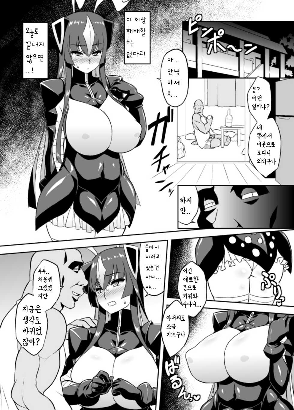 (C93) [Izanagi (Otoo)] Saimin Oji-san VS Zetton-san | 최면 아저씨 VS 젯톤 쨩 (Kaiju Girls) [Korean] [팀 낙타] - Page 15