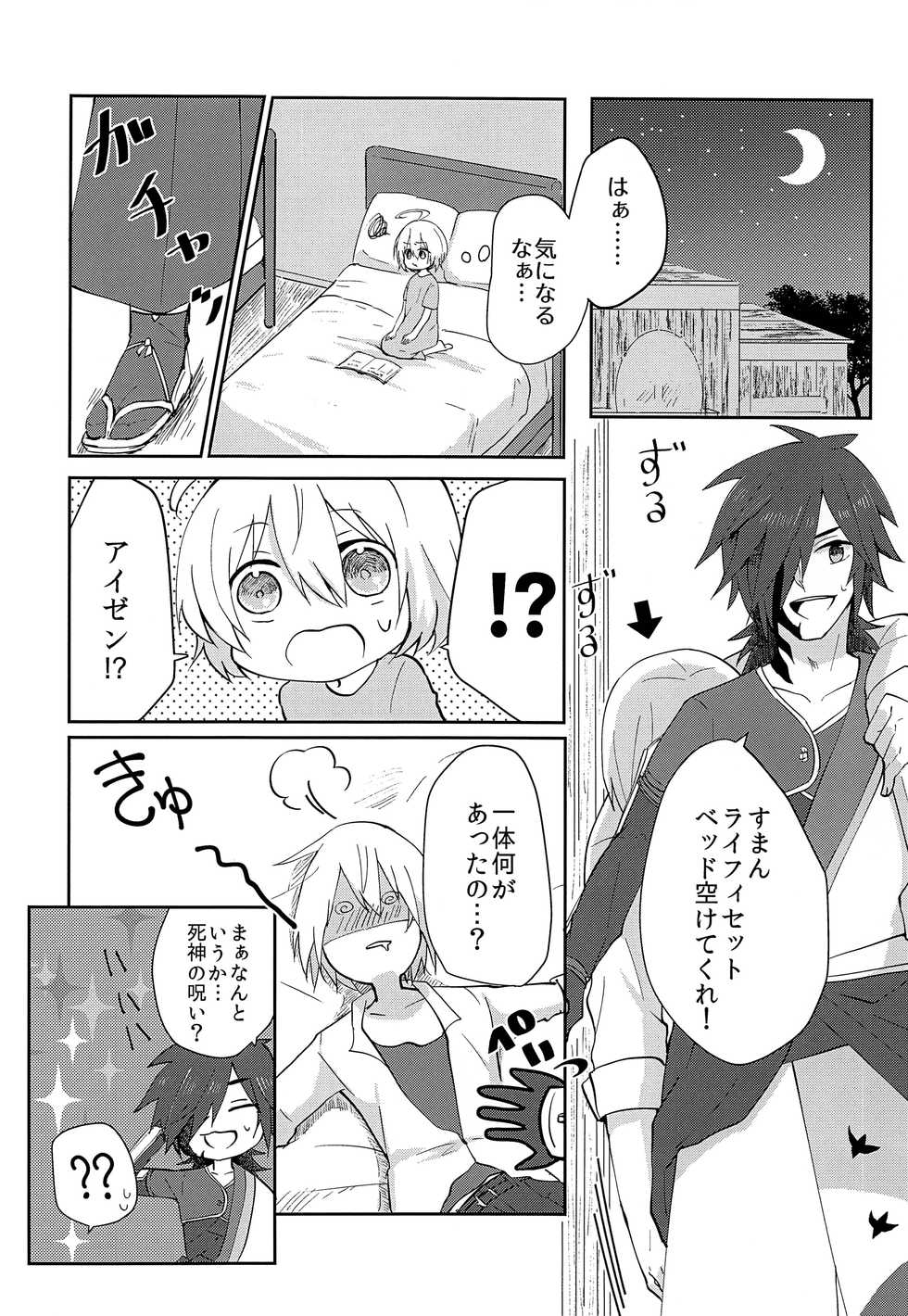 (Tales Link 11) [bt-T Shounen (Sanada)] Seirei Seikyouiku (Tales of Berseria) - Page 9