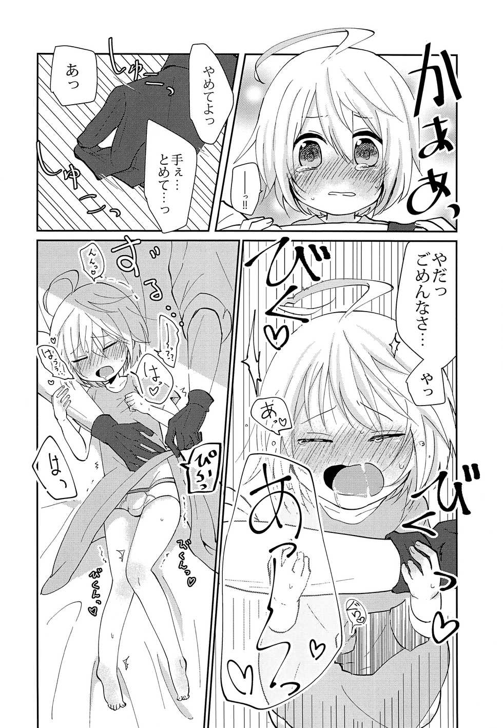 (Tales Link 11) [bt-T Shounen (Sanada)] Seirei Seikyouiku (Tales of Berseria) - Page 15
