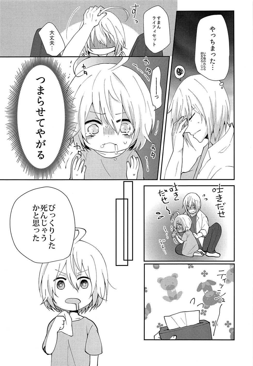 (Tales Link 11) [bt-T Shounen (Sanada)] Seirei Seikyouiku (Tales of Berseria) - Page 22