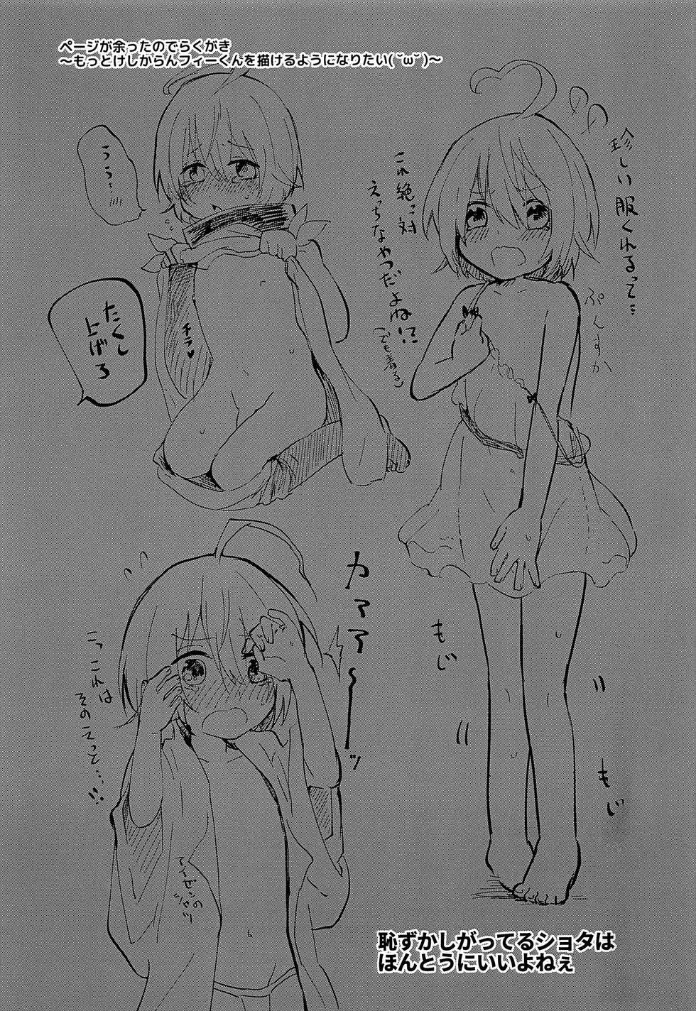 (Tales Link 11) [bt-T Shounen (Sanada)] Seirei Seikyouiku (Tales of Berseria) - Page 28