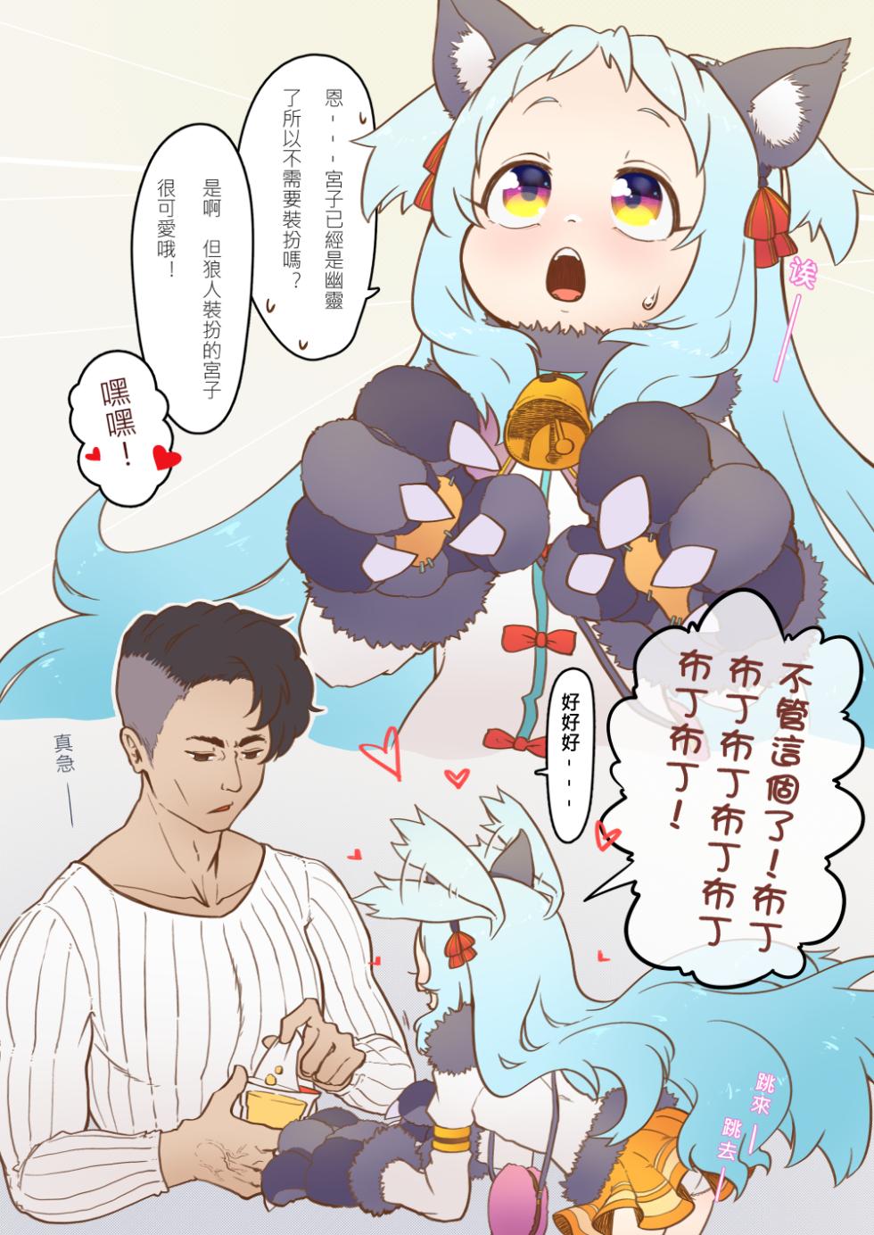 [MountainHan] 不給布丁就搗蛋 (Princess Connect) - Page 4