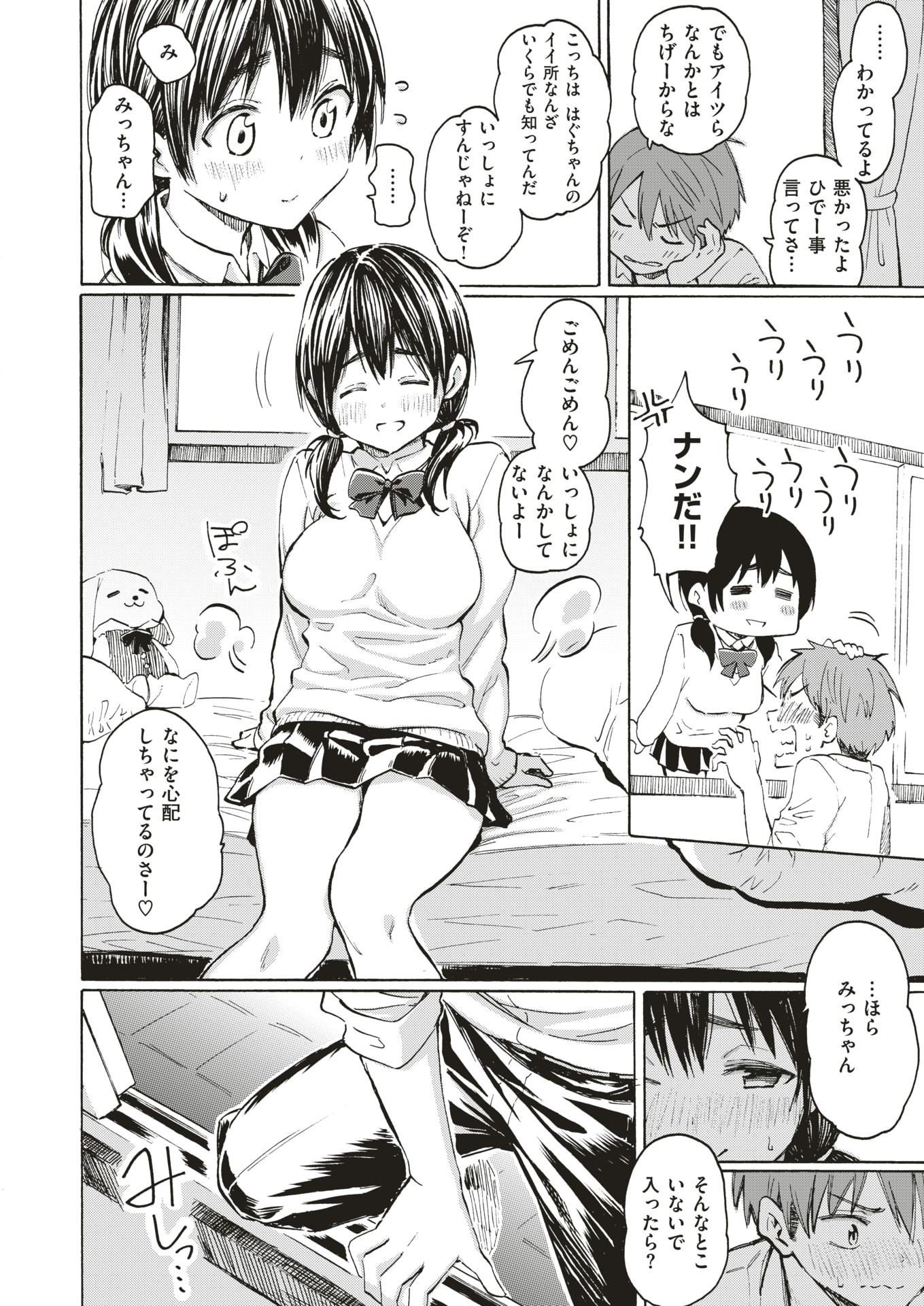 COMIC Kairakuten 2019-07 [Digital] - Page 22