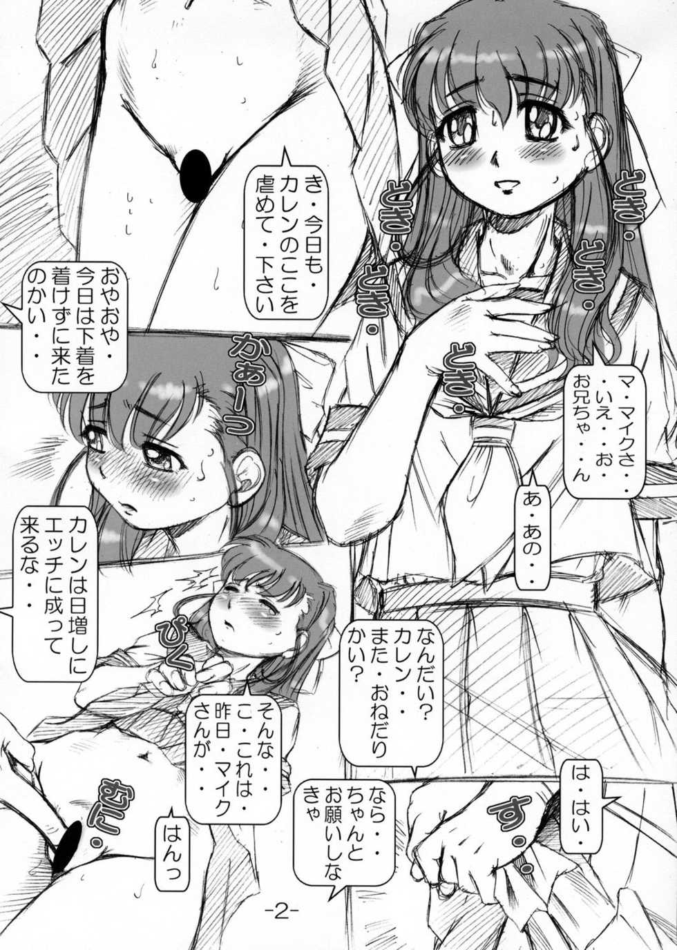 (C65) [Daihonei (TYPE.90)] Petite Empire 03 (Onegai Twins) - Page 2