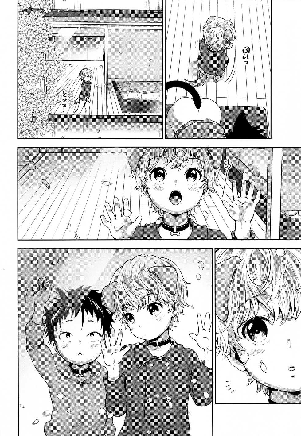 (ShotaFes 3) [withsoda (Kitaichi Naco)] Puppy Kitty [English] {TheRobotsGhost} - Page 7