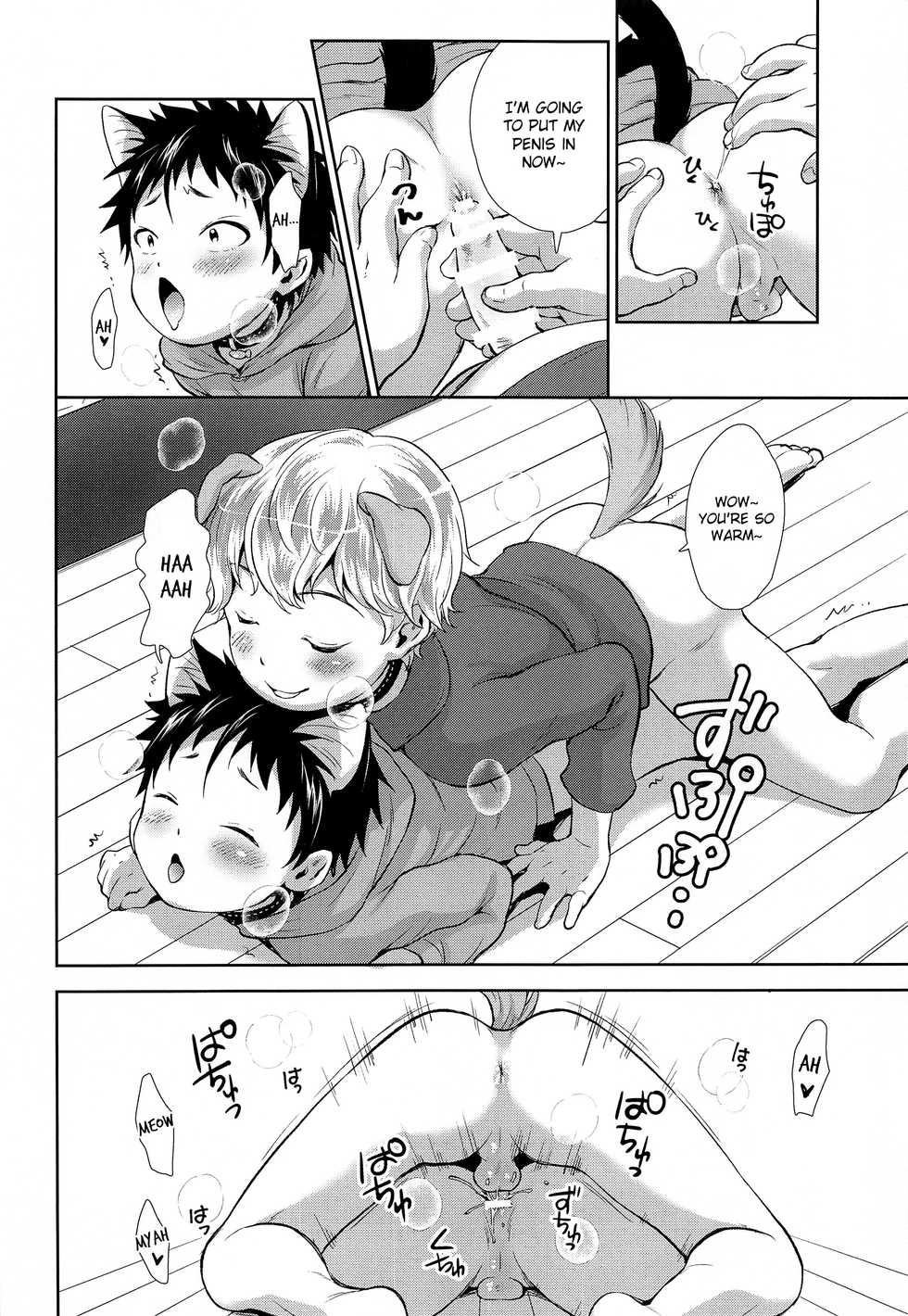 (ShotaFes 3) [withsoda (Kitaichi Naco)] Puppy Kitty [English] {TheRobotsGhost} - Page 13