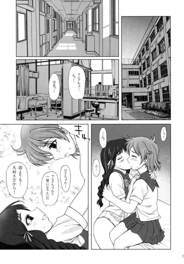 (C65) [Precious HEART (Yamasaki Atsushi)] B.O.D. (R.O.D THE TV) - Page 14