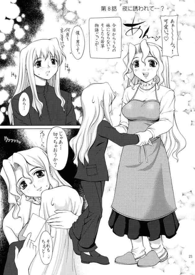 (C65) [Precious HEART (Yamasaki Atsushi)] B.O.D. (R.O.D THE TV) - Page 20