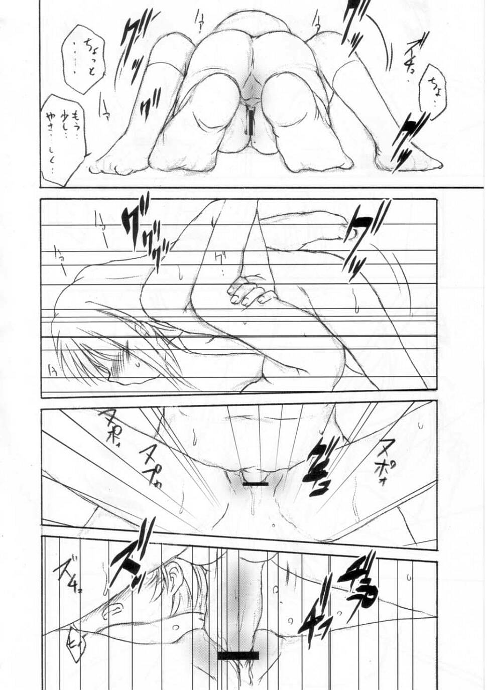 (C65) [RoriE-Do (Saeki Takao)] Kyoufu no Symbol (R.O.D THE TV) - Page 37