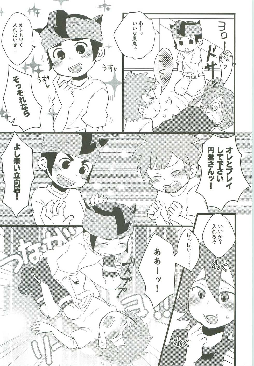 (HaruCC15) [C-Line (Nonta)] Evening Fever GOGO! (Inazuma Eleven) - Page 12