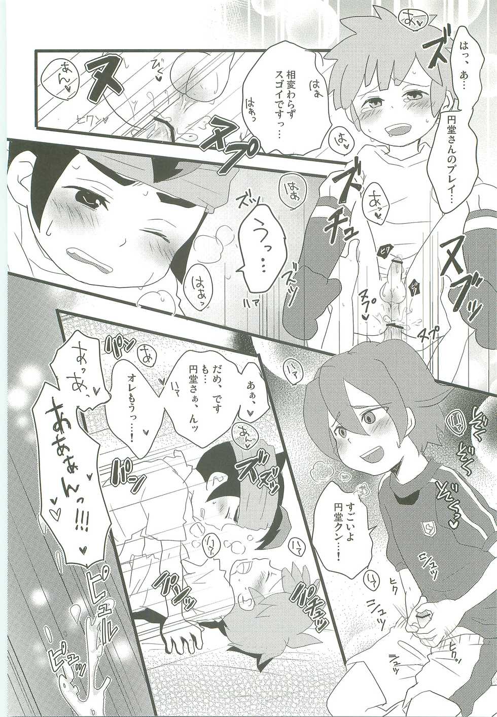 (HaruCC15) [C-Line (Nonta)] Evening Fever GOGO! (Inazuma Eleven) - Page 13