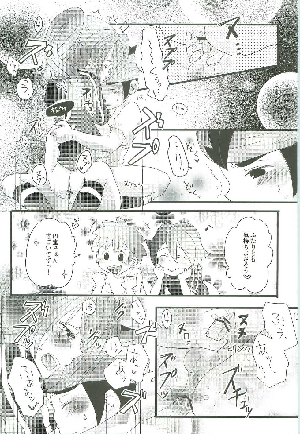 (HaruCC15) [C-Line (Nonta)] Evening Fever GOGO! (Inazuma Eleven) - Page 16