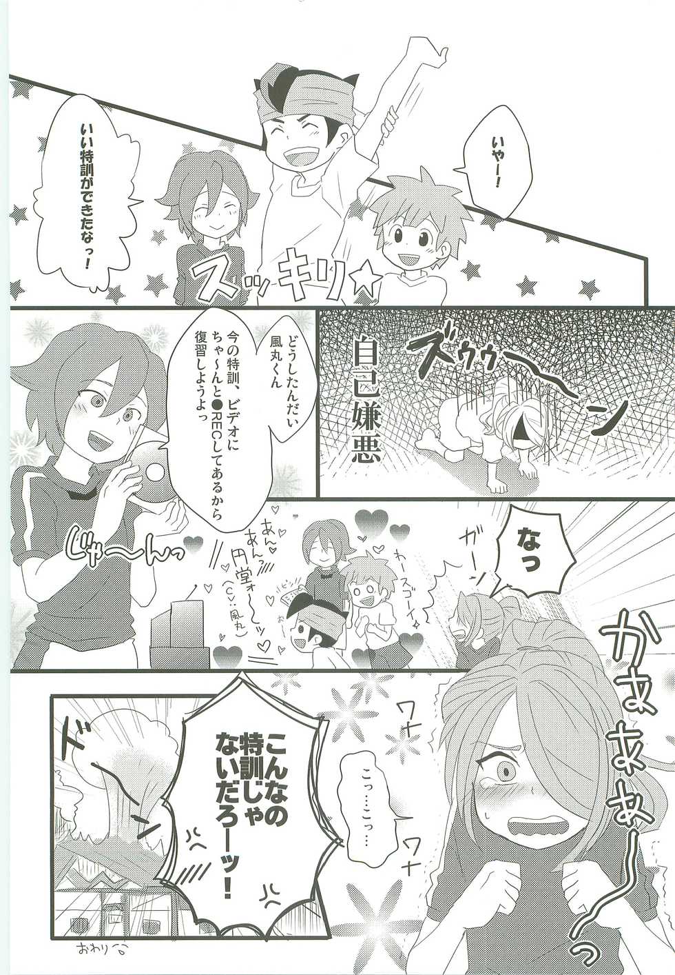 (HaruCC15) [C-Line (Nonta)] Evening Fever GOGO! (Inazuma Eleven) - Page 19