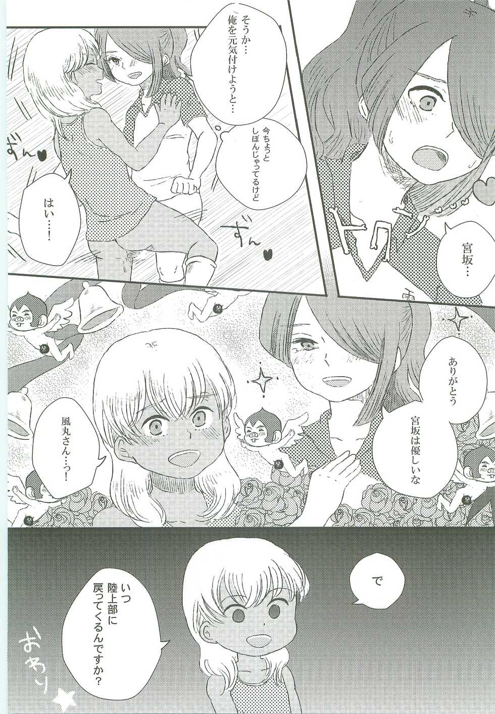 (HaruCC15) [C-Line (Nonta)] Evening Fever GOGO! (Inazuma Eleven) - Page 23