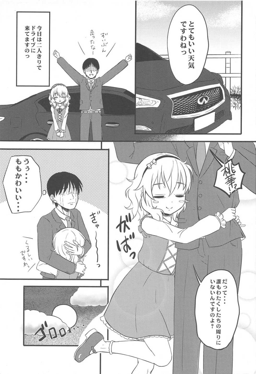 (My Best Friends 12) [Nisiarea (Syouwaru)] Hikyou Onsen no Itonami (THE IDOLM@STER CINDERELLA GIRLS) - Page 2