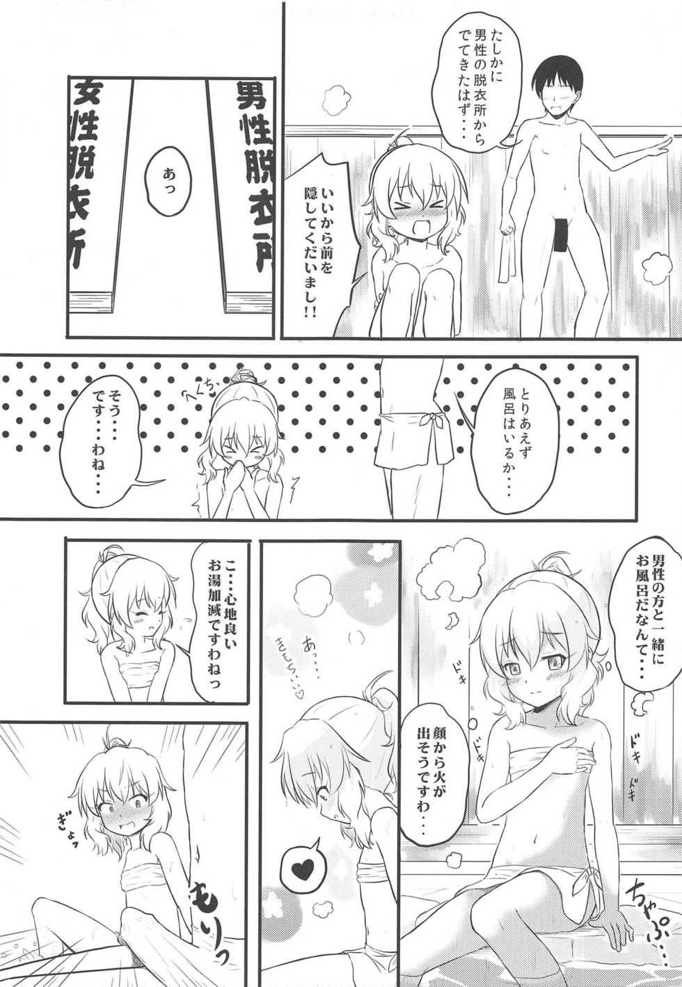 (My Best Friends 12) [Nisiarea (Syouwaru)] Hikyou Onsen no Itonami (THE IDOLM@STER CINDERELLA GIRLS) - Page 6